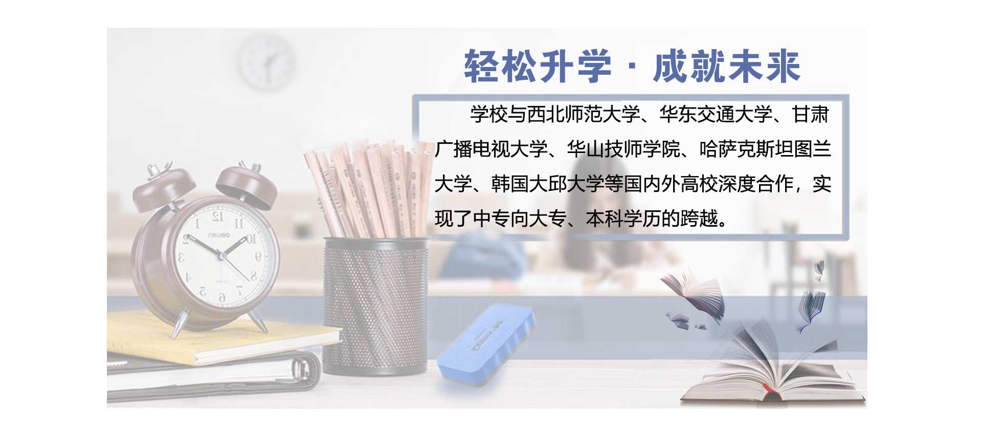 甘肃北方技工学校